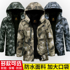 加厚迷彩服加绒棉衣保暖防寒防风防水冷库劳保服棉袄棉服工作服男