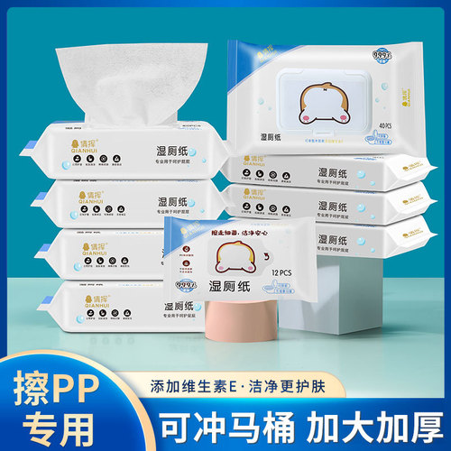 Flushable wet toilet paper, family wear, wet toilet paper for wiping women's private parts, 80 pumps of toilet wipes for pregnant women