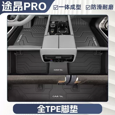 Suitable for Volkswagen Touron Pro Floor Mats Surrounding Tpe Car Floor Mats 25 Volkswagen Main Driver Seven-Seat Floor Mats Upper Layer (Ayaqaltılar (Kovriklər)) - three-dimensional-high-side-protection-25-touron-pro-seven-seaterexclusive-original-car-mold-opening-newly-upgraded-tpe-single-layer-floor-mats