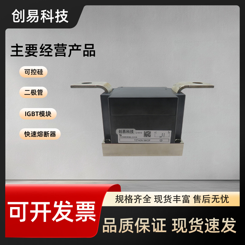 TZ740N22KOF  TZ740N20KOF  TZ740N18KOF可控硅模块全新现货供应