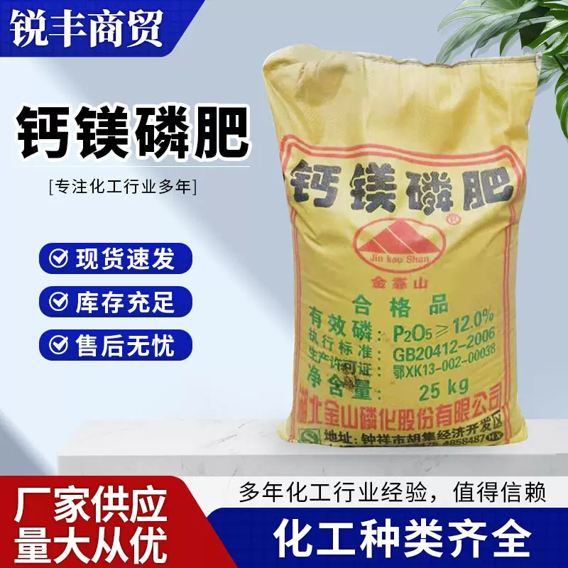 大量批发钙镁磷肥 改善土壤水产养殖农业用水溶肥颗粒钙镁磷肥