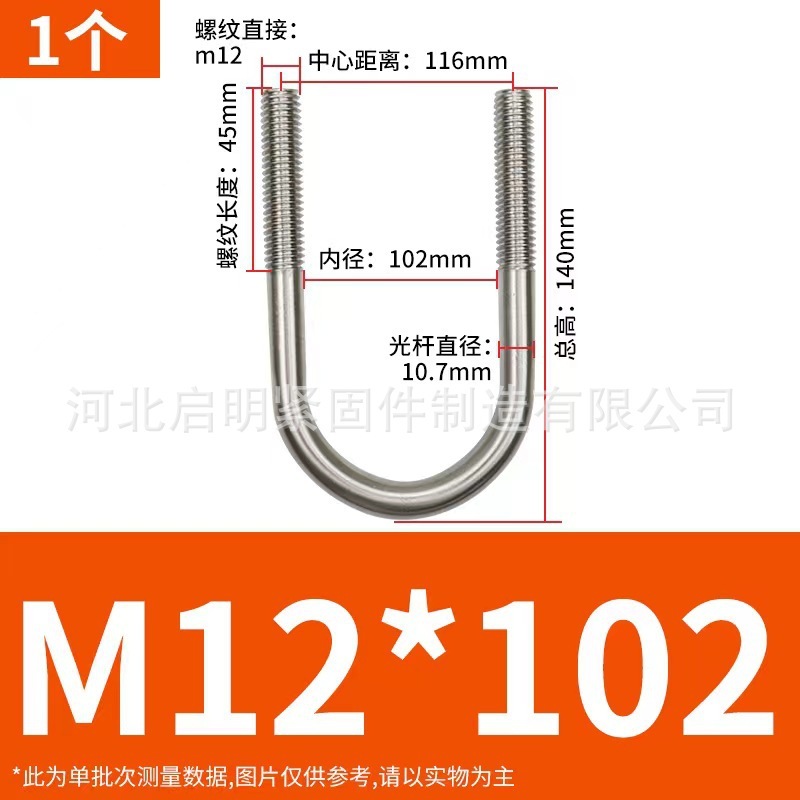 304 ステンレス鋼 U 字型ボルト U 字型バックル U 字型チューブクランプ乗馬カードチューブクランプ U 字型固定カード M6M8M10M12|undefined