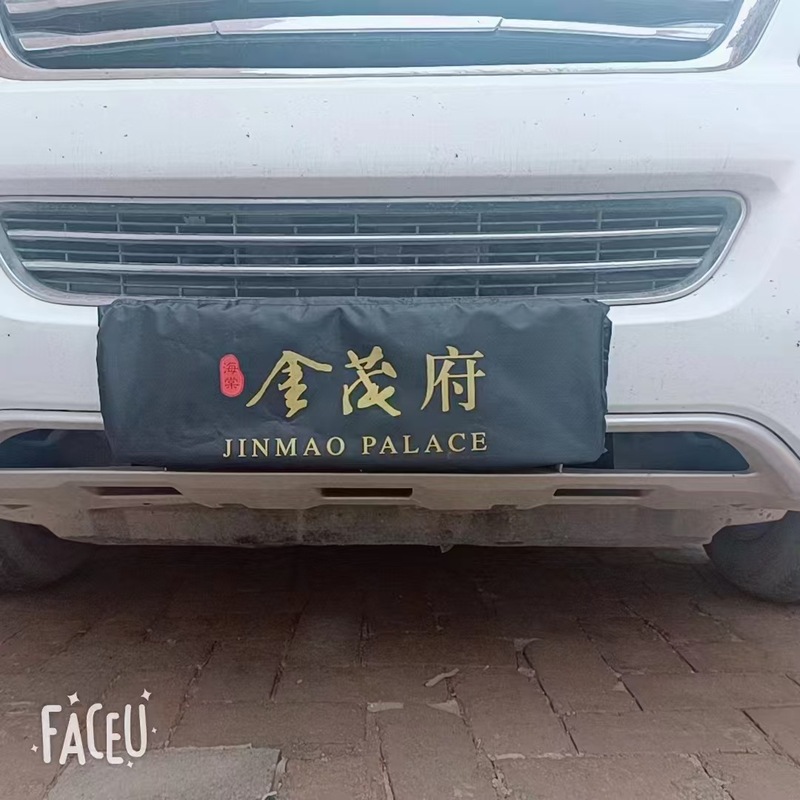 自動車ナンバープレート保護カバーメーカーは大量の現物を卸売りしてロゴ防塵保護プライバシー自動車ナンバープレートカバーを印刷することができる|undefined