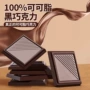 俄罗斯健身独立风味巧克力