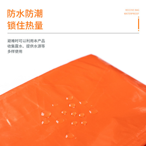 Single-layer aluminum film triangular tent portable outdoor disaster relief tent camping temporary simple sleeping bag warm emergency blanket