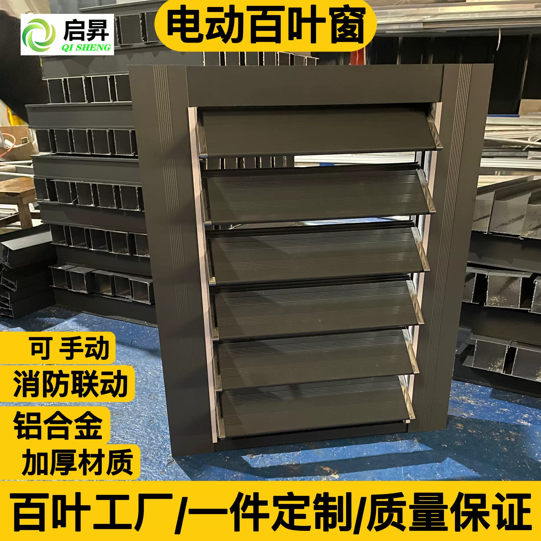 铝合金电动百叶窗可调节通风口防雨联动开关百叶格栅出风口排风