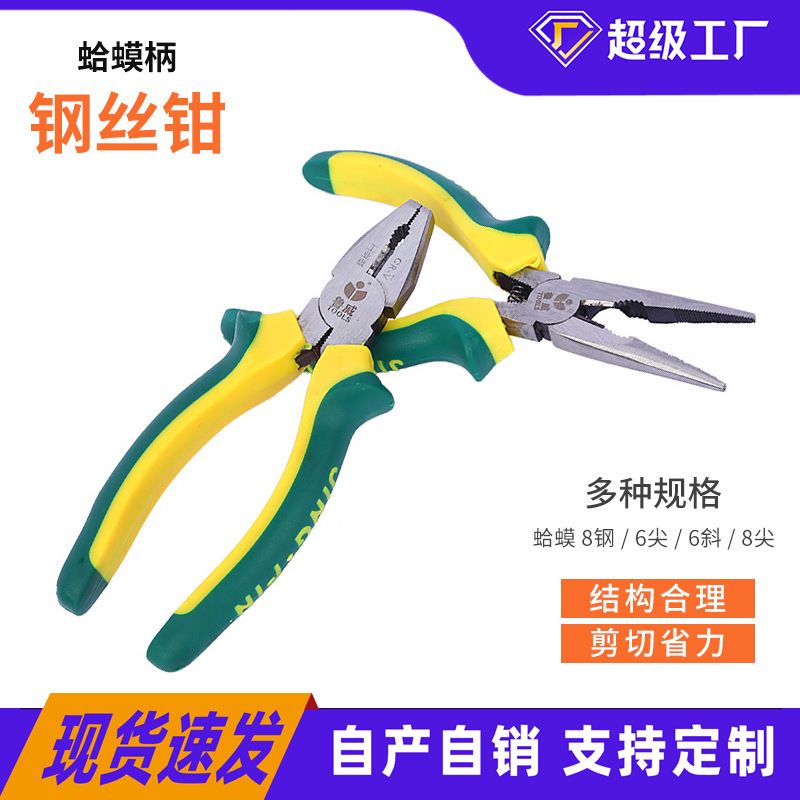 Factory wholesale toad handle 6 inch 8 inch wire pliers poin..