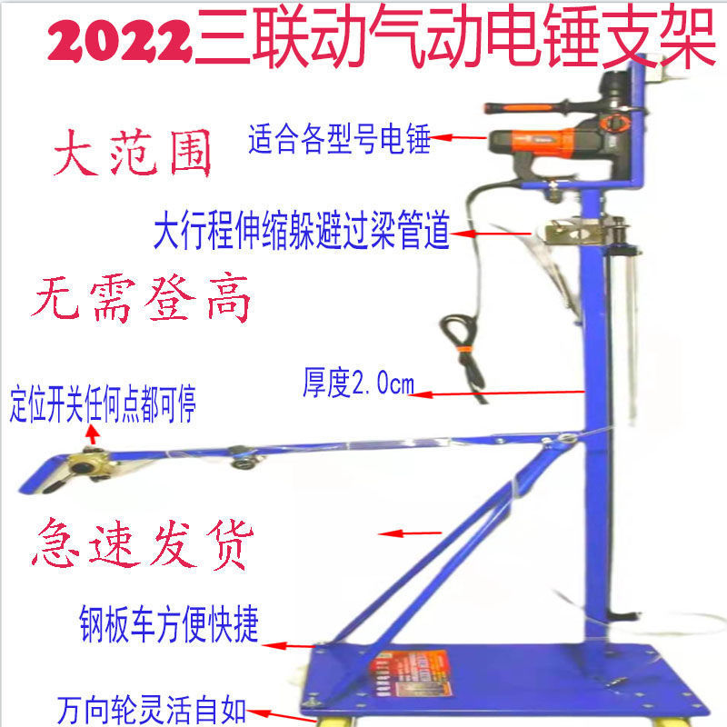三联动电锤支架吊顶打孔伸缩杆可移动自动升降工具架子包邮其它