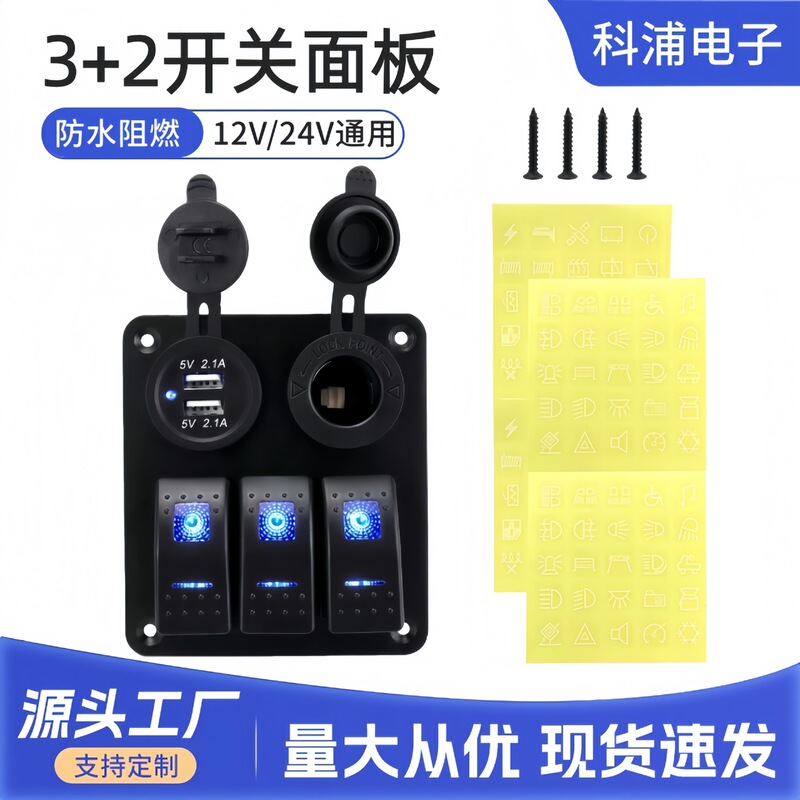 Hot-Selling Car, Yacht, and Rv Modification Switch with Dual USB 2.1A and Cigarette Lighter, 3+2 Boat-Shaped Yacht Panel Switch