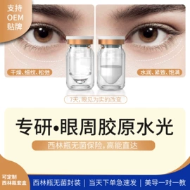 仪器导入原液;冻干粉;私处保养