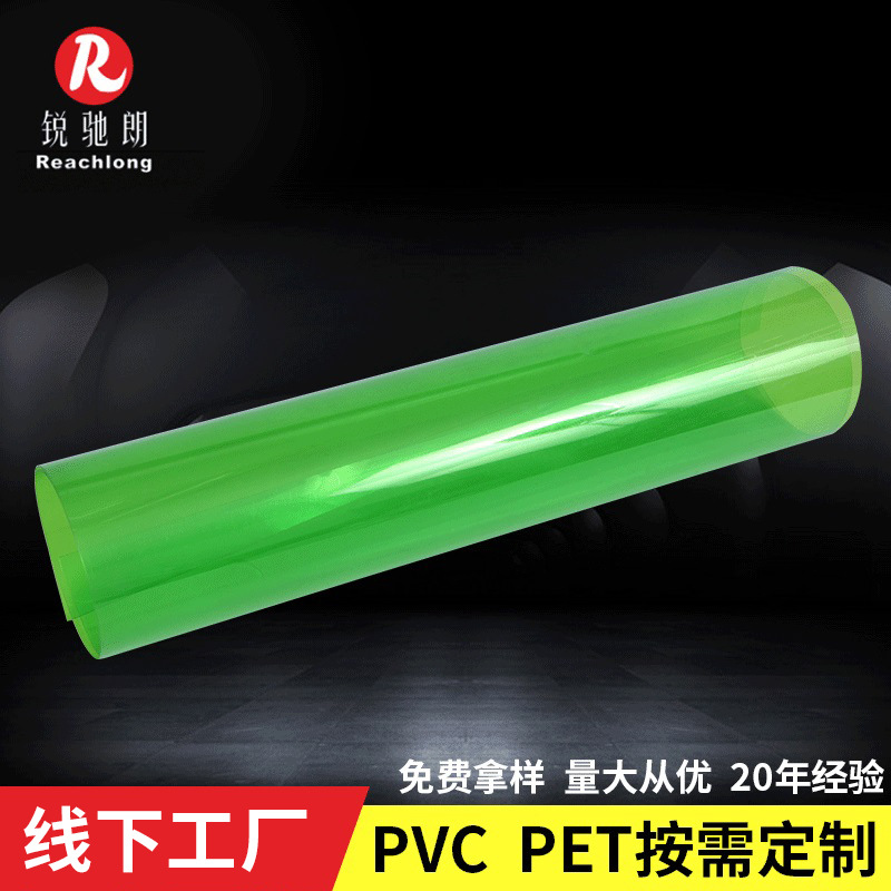 PVC片材 厂家批发有色透明吸塑PVC片材印刷PVC有色透明膜质优价廉