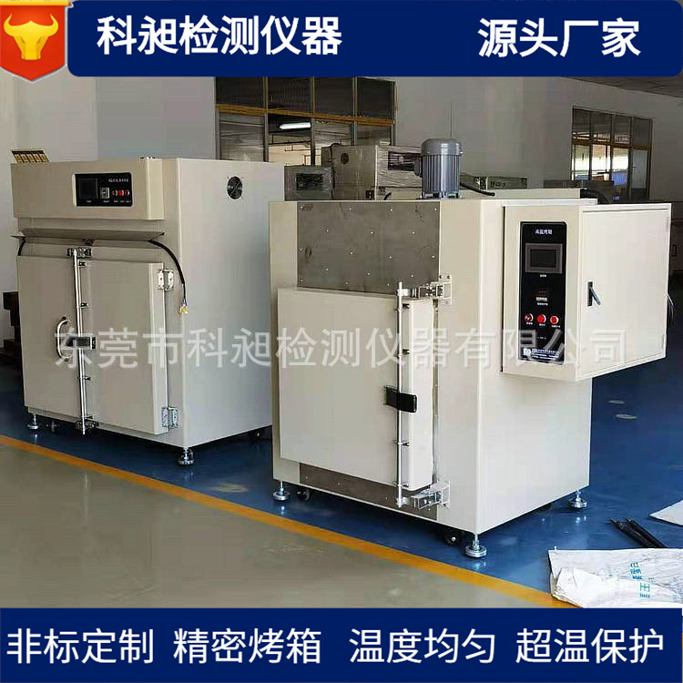 500℃热风循环高温烘箱电热恒温鼓风干燥箱转盘式老化箱