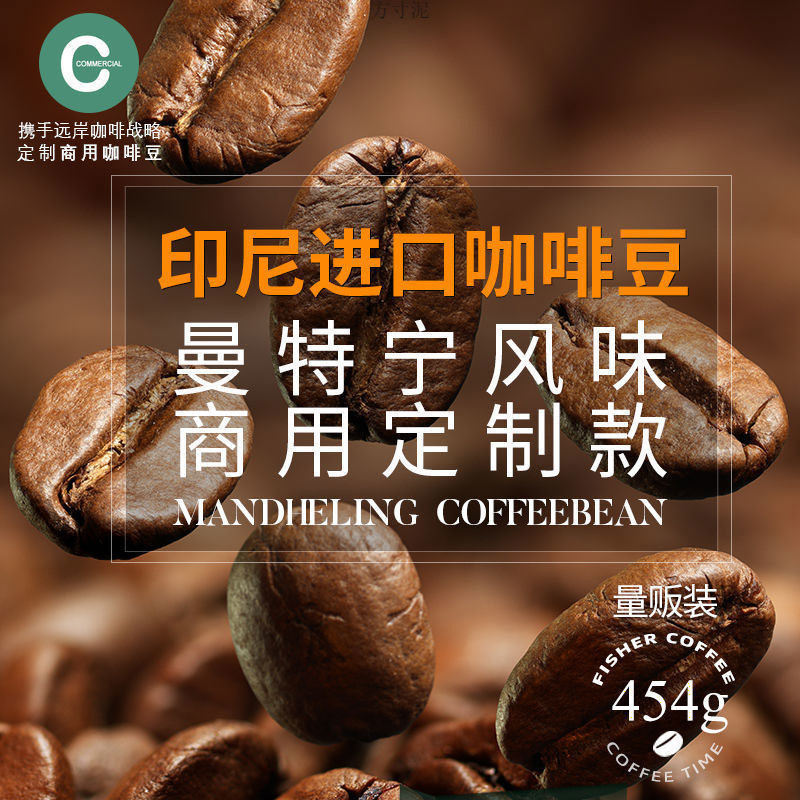 Mantning Coffee Beans Selected Coffee Beans Roasted Grinding Coffee Powder 454g Fresh Grinding Coffee Powder Wholesale
