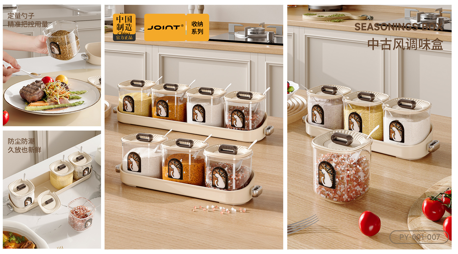 FaSoLa Life 调料盒 一体多格 家用高端塑料 收纳盒 3格