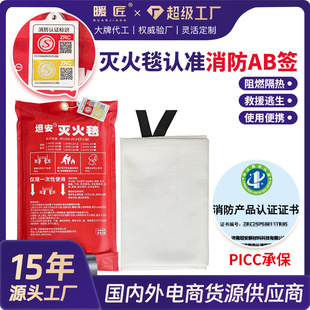 Amazon Fire Blanket Fire Escape Fiberglass Gas Station Fire Protection Hotel Flame Retardant Cloth Hot Selling in Foreign Trade