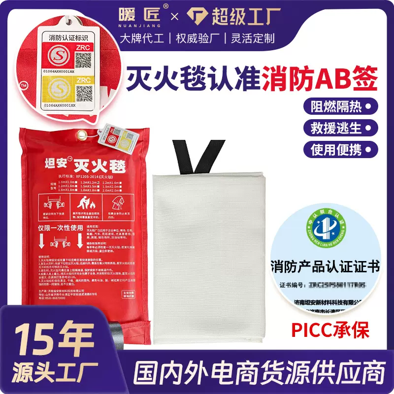 亚马逊灭火毯火灾逃生玻璃纤维加油站防火消防酒店阻燃布外贸热销