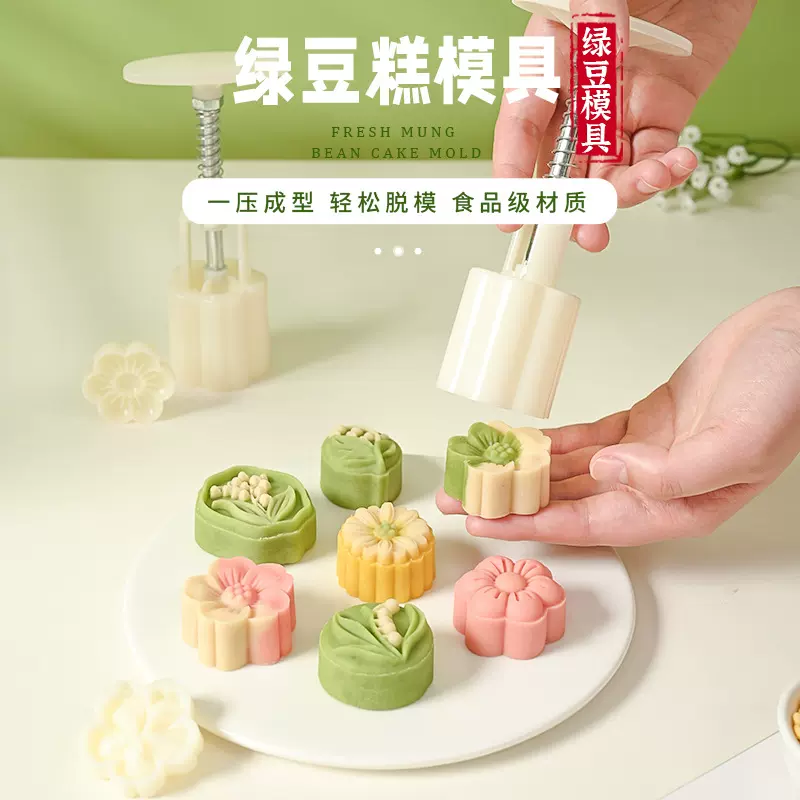 新款绿豆糕模具制作模型印具家用按压立体压花月饼糕点烘焙磨具