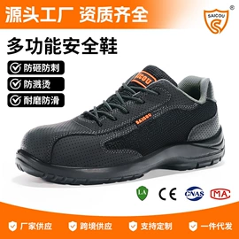 防砸防刺穿鞋;绝缘鞋;其他足部防护