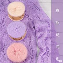 南非真丝小马海毛羊毛线手编细毛线毛绒线勾披肩毛衣线羊绒线批发