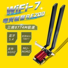 ����Ӣ�ؠ�BE200  wifi7���lǧ�ןo���W��̨ʽ�C�������{��5.4