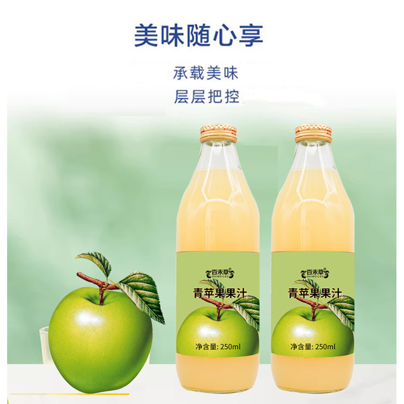 Green apple juice processing plant beverage custom processing fruit juice drink OEM OEM