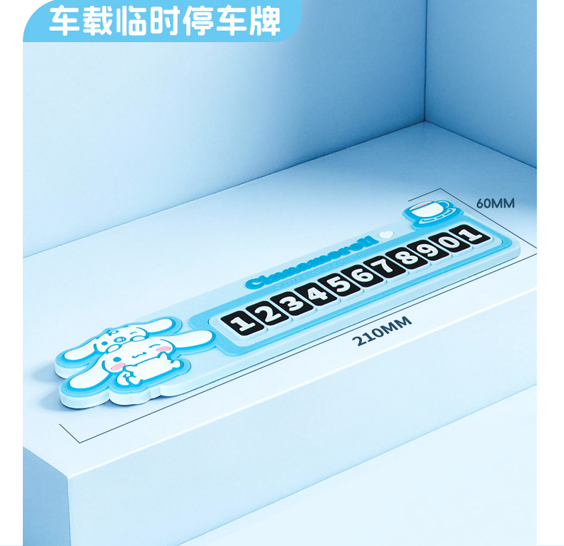 Car temporary parking sign, PVC car number plate, car phone number sign, moving license plate, cartoon creative interior decoration