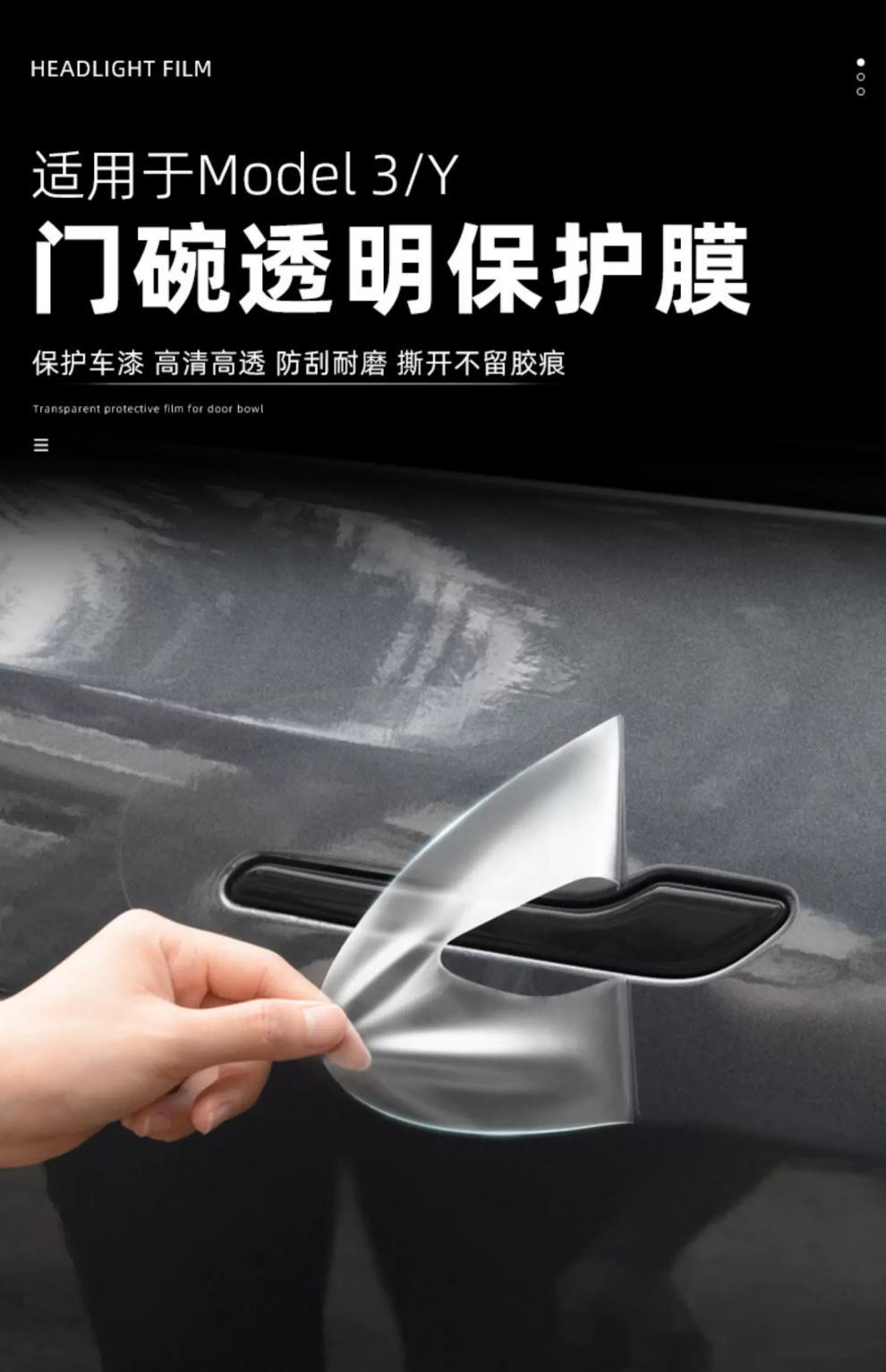 Suitable for Tesla Model Y/Huanxin 3 Outer Door Bowl Protective Sticker Handle Surrounding Protective Film Transparent Anti-Scratch-Tpu