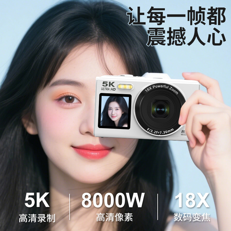 Ccd Digital Camera Student Party Retro Travel Campus High-Definition Entry-Level Girls Mirrorless Camera Portable Small