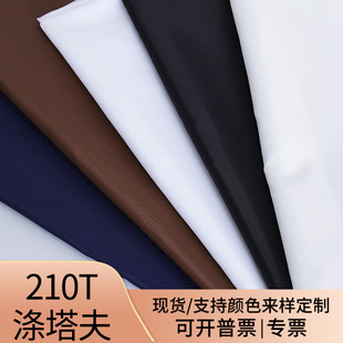 210T�������p����ճ�����ϊA���޷��L�����b�ռ{���ﲼ
