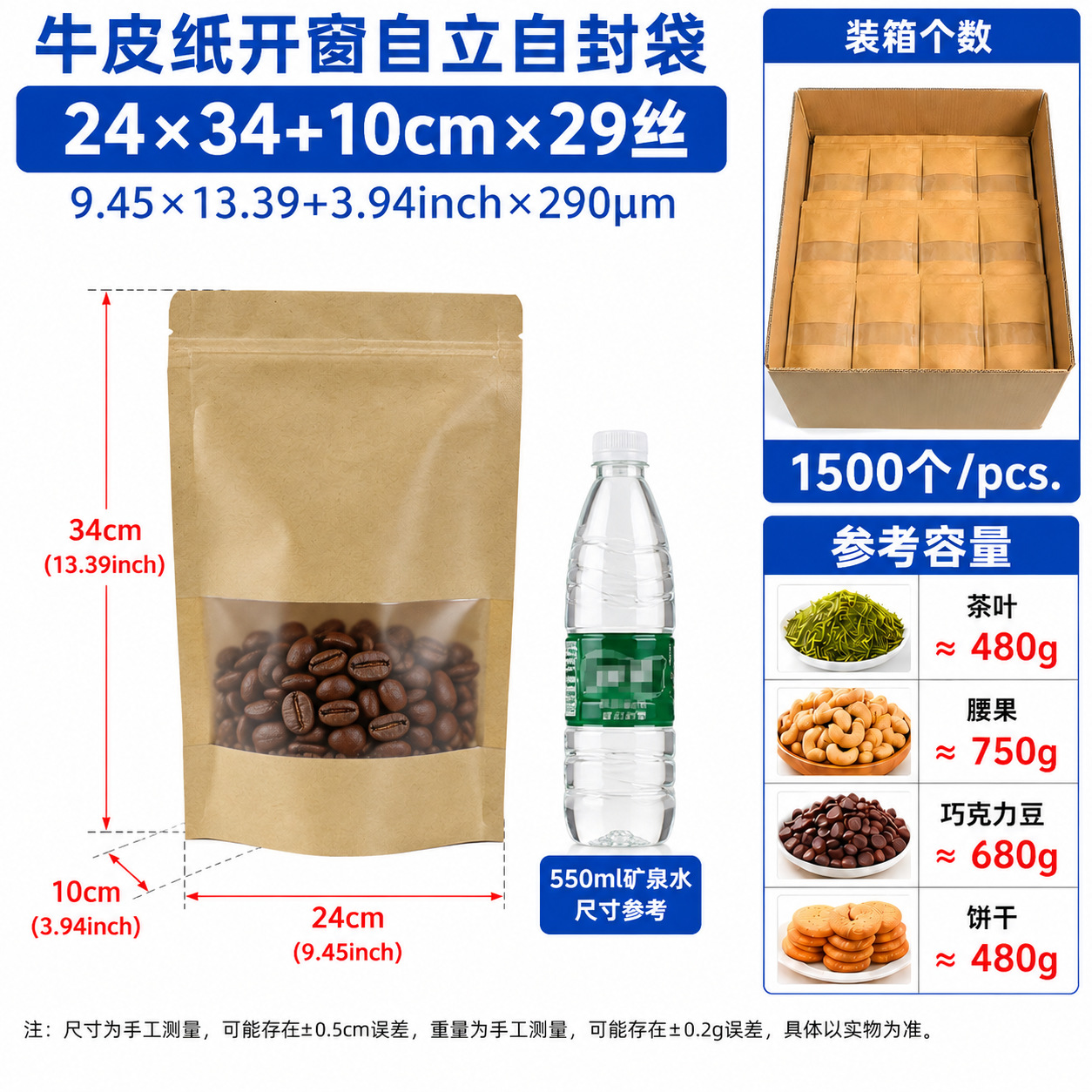 Ventana abierta autoportante bolsa kraft bolsa auto-sellar bolsa auto-sellar gruesa auto-sellar bolsa de embalaje transparente de alimentos de té personalizada