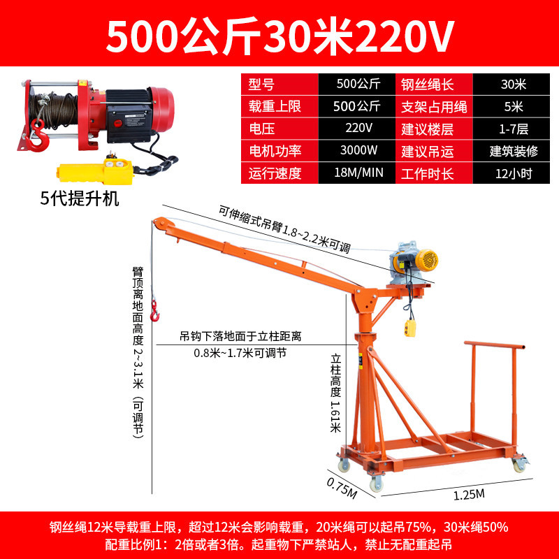 모바일 텔레스코픽 500kg 30m 220V 인기 호이스트