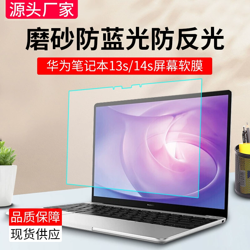 Huawei, Honor, совместимая защитная крышка для ноутбука, 14S