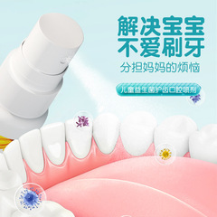 葵花兒童益生菌護齒口腔噴劑口噴口氣清新劑清潔批發口腔噴霧