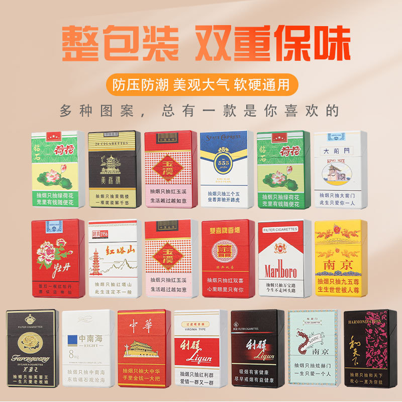 烟盒批发个性便携式男软硬包翻盖塑料防压防潮烟盒20支装彩印烟盒