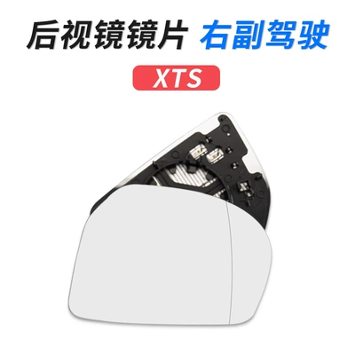 lens frame turn light — Large field of view rear view auxiliary mirror - xts-rearview-mirror-lens-right-co-driver-original-car-quality-cadillac-xts
