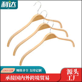 利达衣架热销木夹板衣架原木色层积成人服装店酒店家用防滑衣裤架