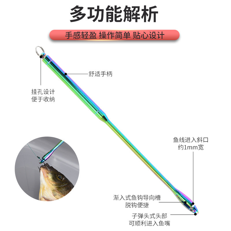 海釣りフックリリーフ、ステンレス製防錆フックリリーフ、釣りフックリリーフ、ルアーフィッシングポータブルガジェット|undefined
