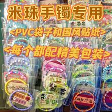 摆摊米珠手串演唱会漫展物料礼品ins风原创送礼diy网红手链手环