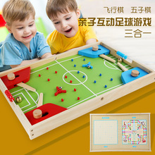 儿童益智桌游桌上足球多功能弹弹棋思维训练双人亲子互动弹射玩湘