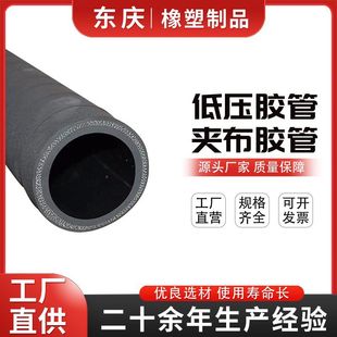 Manufacturers supply high-pressure laminated rubber tube black laminated cloth conveying textured rubber water pipe high temperature resistant sandblasting tube