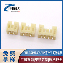 �F؛PHֱᘾ���2.0MM�g��2P3P4P5P6Pֱ��L�Ȱ���Ӿ�����2.0ֱ�