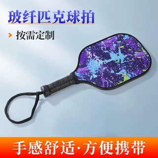 厂家定 制玻纤匹克球球拍套装光面pickleball沙滩户外运动匹克拍