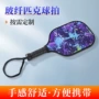 匹克运动光面户外玻纤