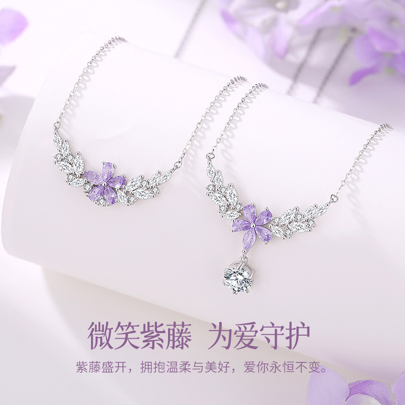 蒂奇亚原创紫藤花微笑项链女S925纯银时尚轻奢高级感花朵锁骨链潮|undefined