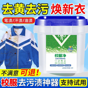 Large Barrel Jin Student Clothes Washing Powder Collar Live Oxygen Decontamination Decontamination Decontamination Degreasing Yellow Resilient Fragrance Batch