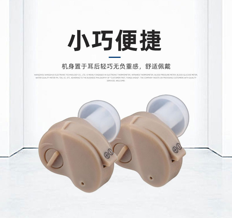 杭州康烁电子科技有限公司爆款详情页_03