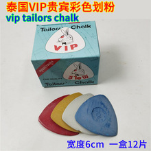 VIP彩色无尘划粉工具划衣裁衣 服装裁剪定位划线细线三角隐形划粉