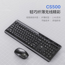 CS500�o���I�����b2.4G�Pӛ��̨ʽ��Xһ�w�Cͨ���k�����ßo����