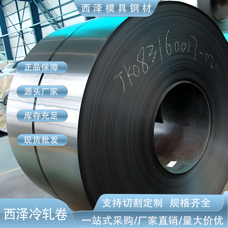 供应SPCC-2B冷硬双光铁料 五金电镀用SPCC-2B双光铁料 东莞冷硬铁