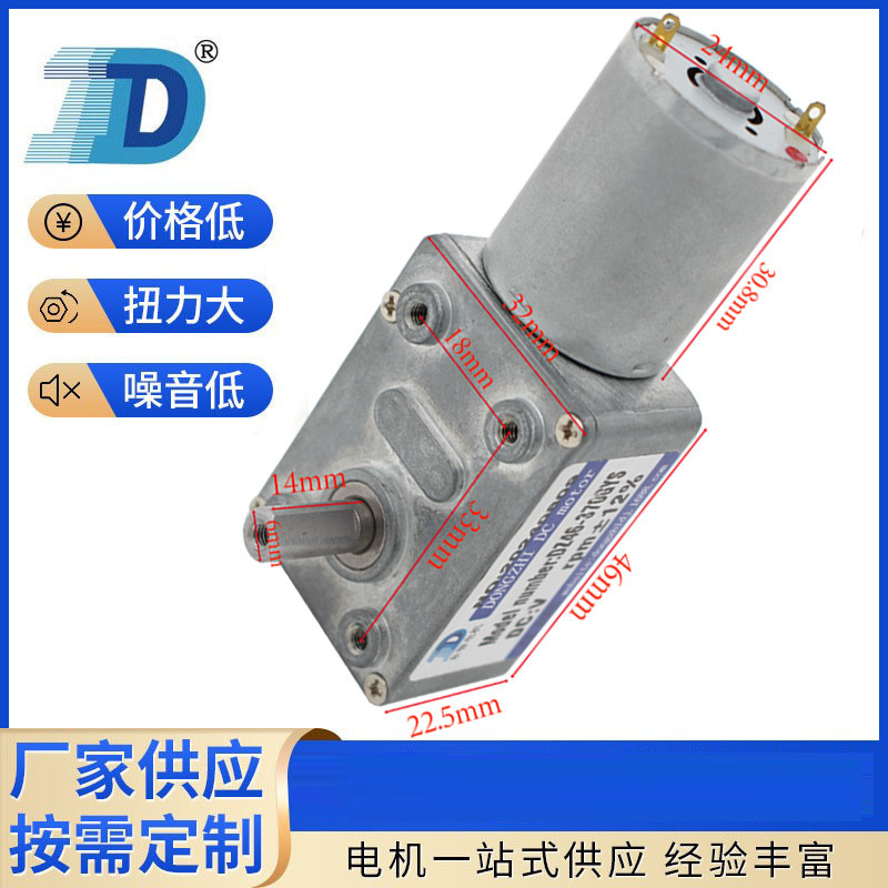 Source Factory Gy370 Micro Self-Locking Turbine Worm Gear Dc Reduction Motor for Smart Gas Claypot Stove